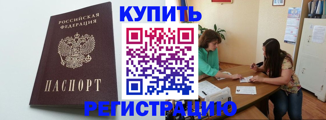 где прописаться в Топках