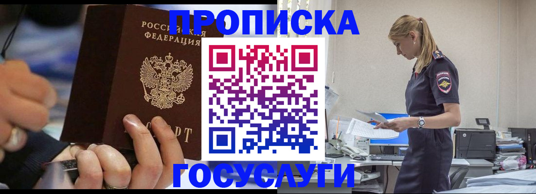 прописка для военкомата в Топках