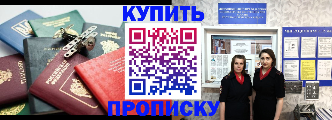 прописка ребенка в Топках